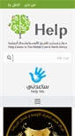 Mobile Screenshot of help-curriculum.com